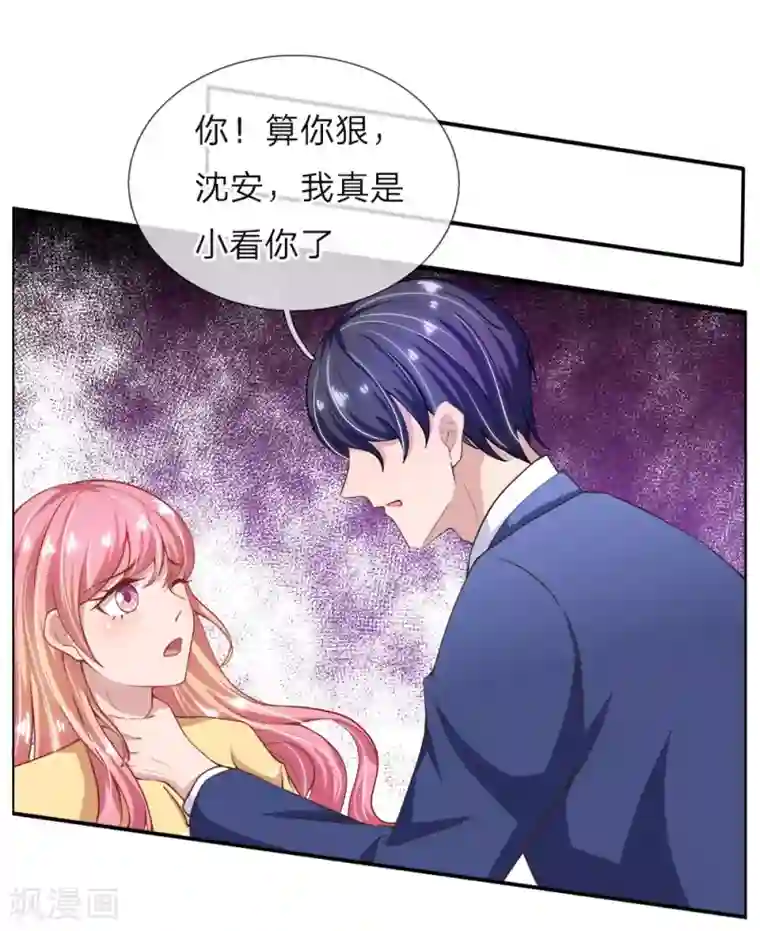 千金有毒：boss滚远点第31话 兴师问罪