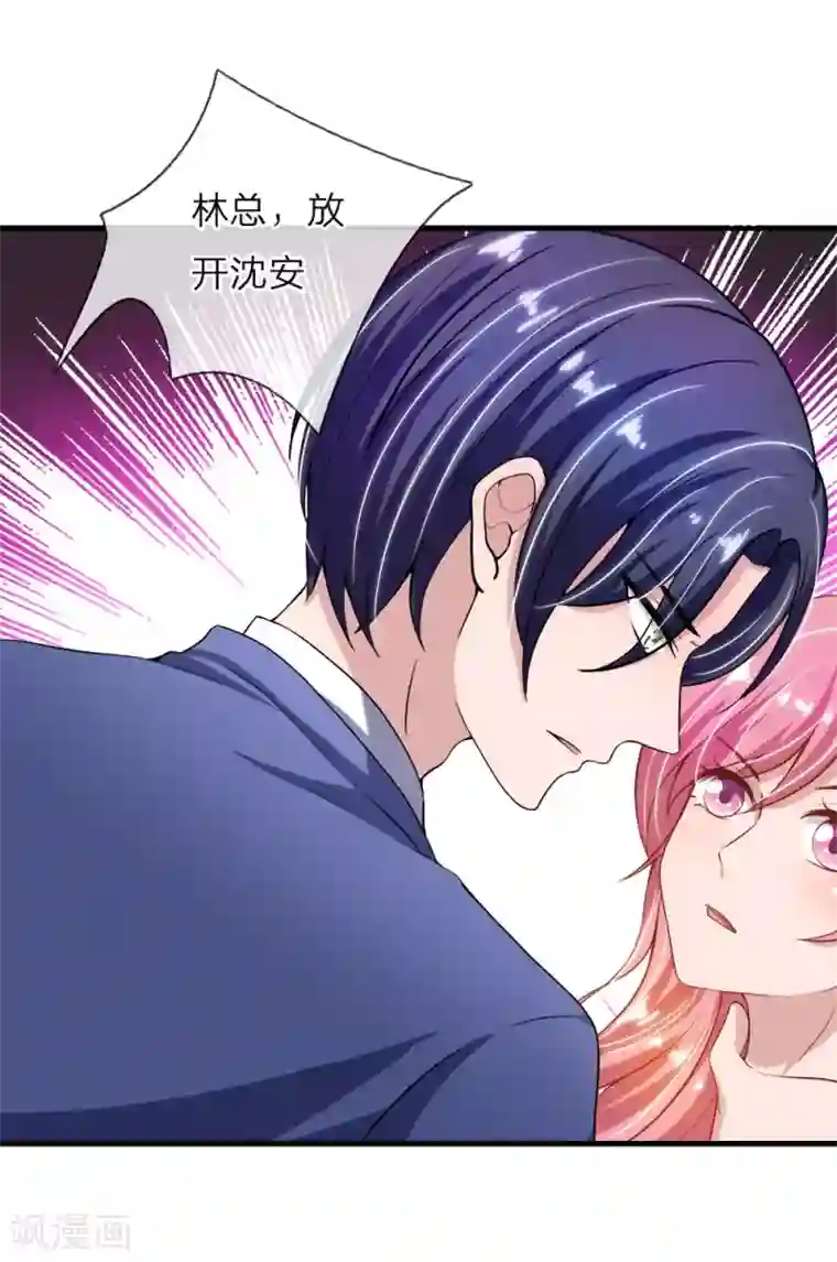 千金有毒：boss滚远点第31话 兴师问罪