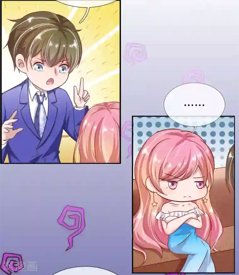 千金有毒：boss滚远点第31话 兴师问罪