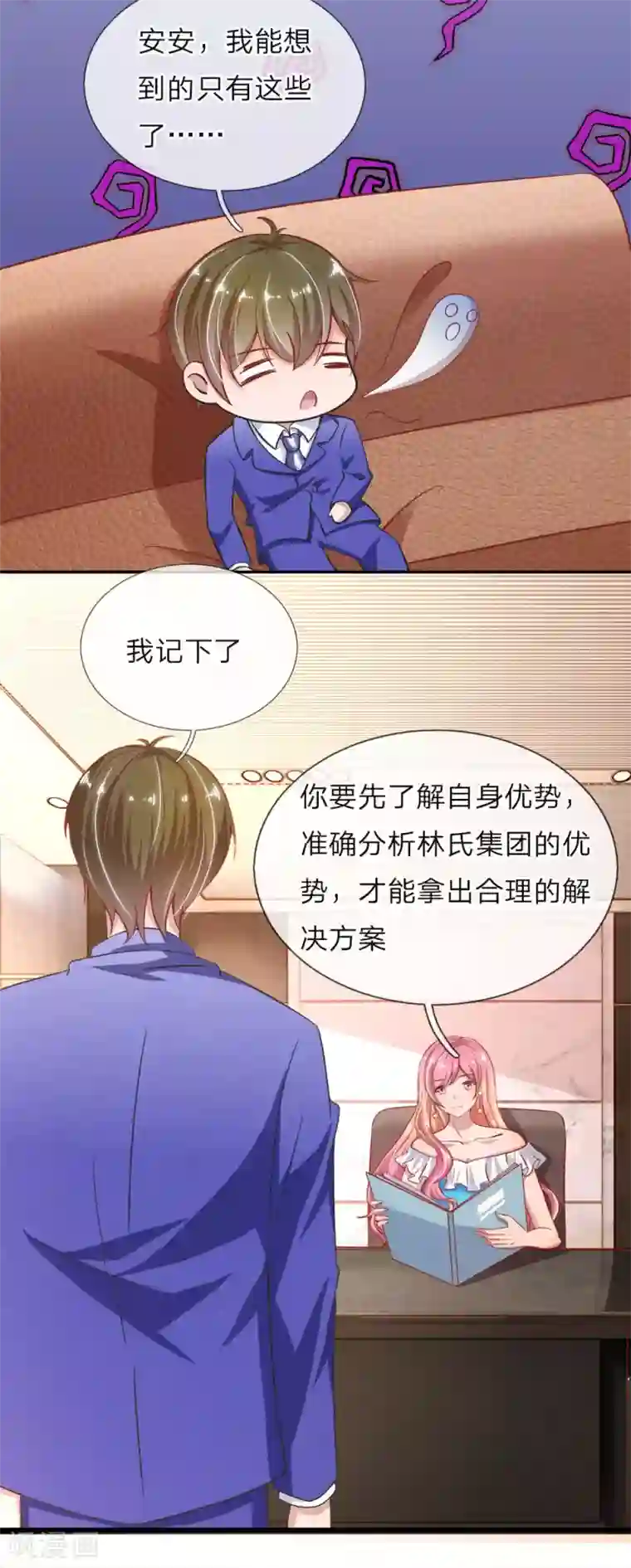 千金有毒：boss滚远点第31话 兴师问罪