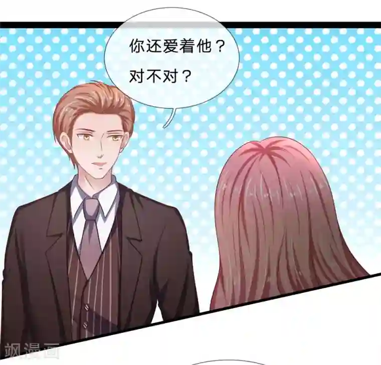 千金有毒：boss滚远点第32话 郎有情，妾有意