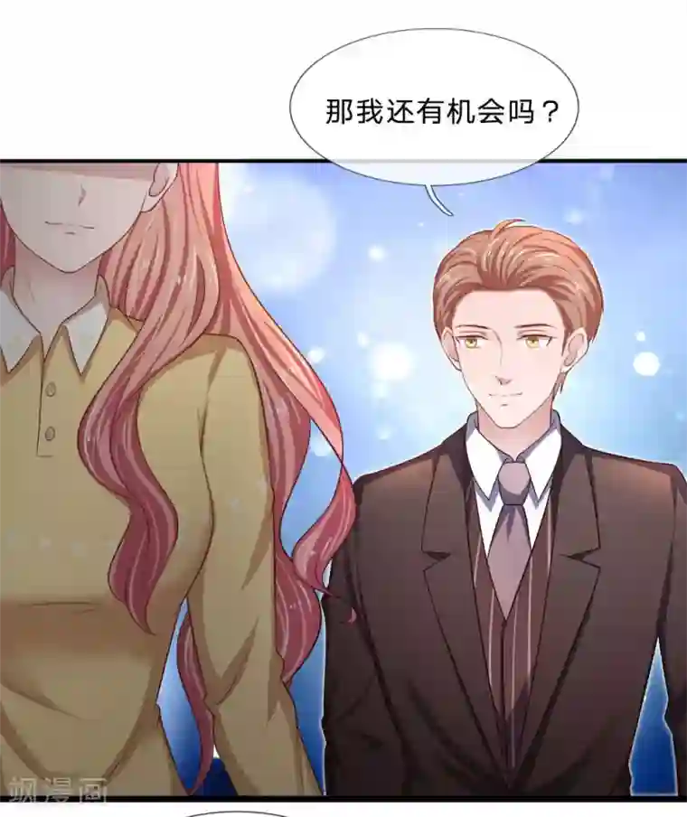 千金有毒：boss滚远点第32话 郎有情，妾有意