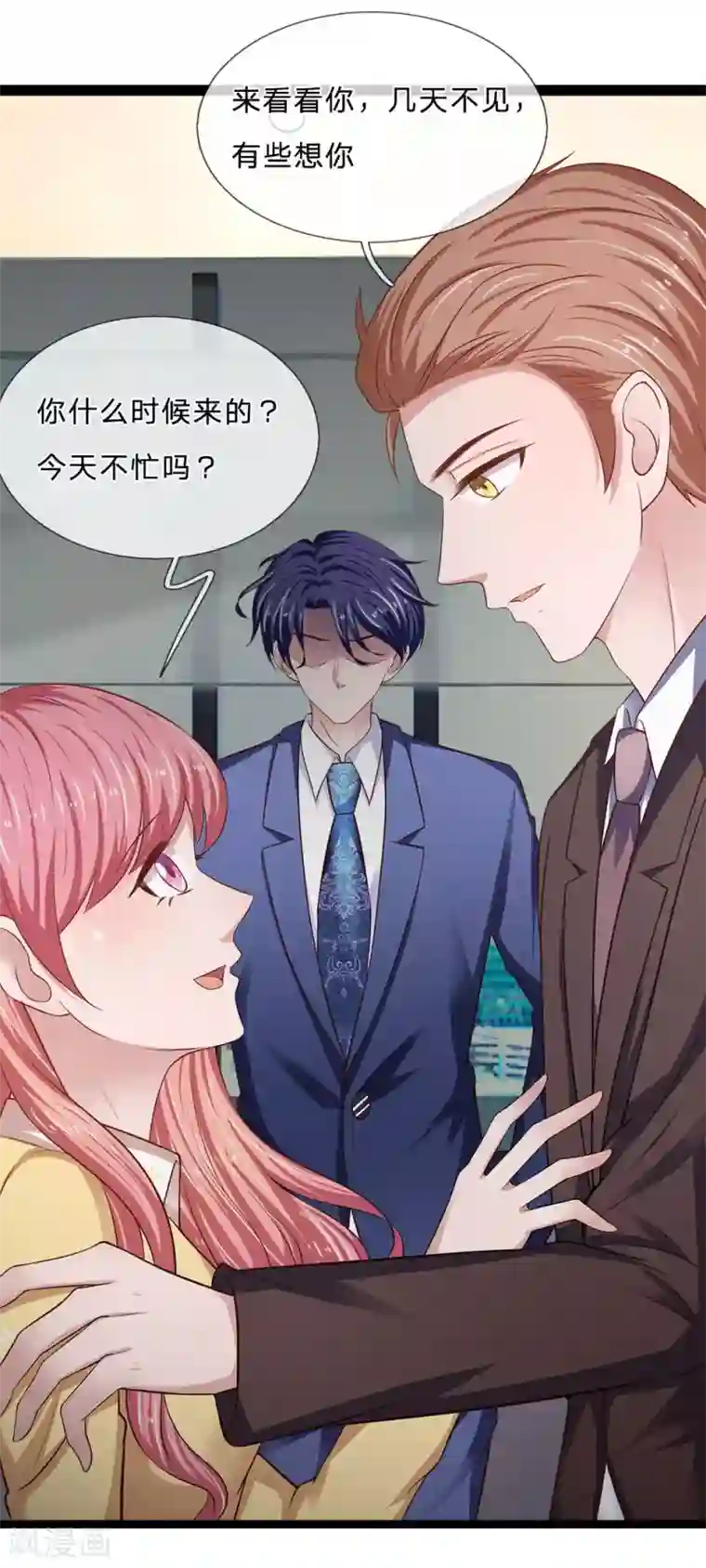 千金有毒：boss滚远点第32话 郎有情，妾有意