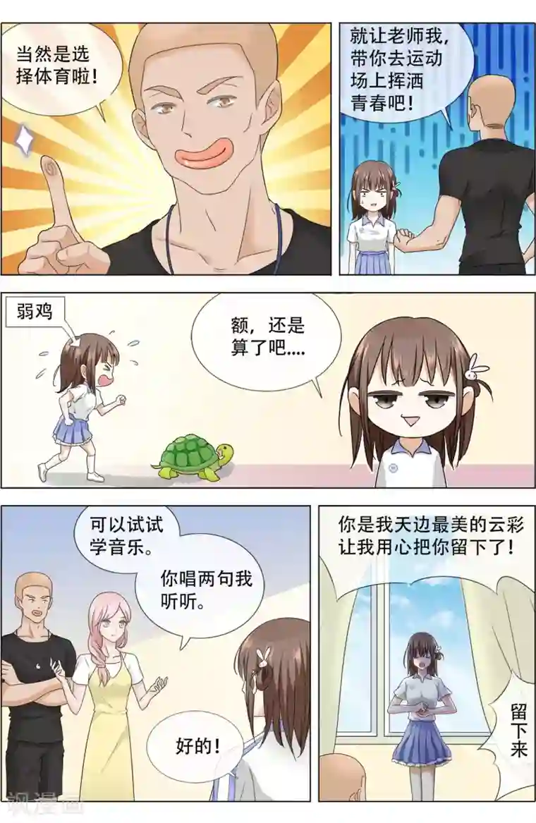 老汉粗大不带套第1话 初遇