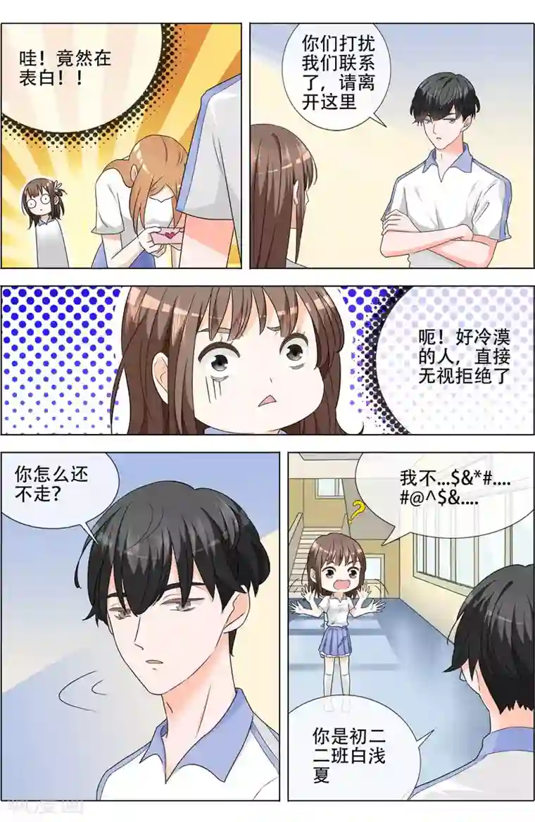 老汉粗大不带套第1话 初遇