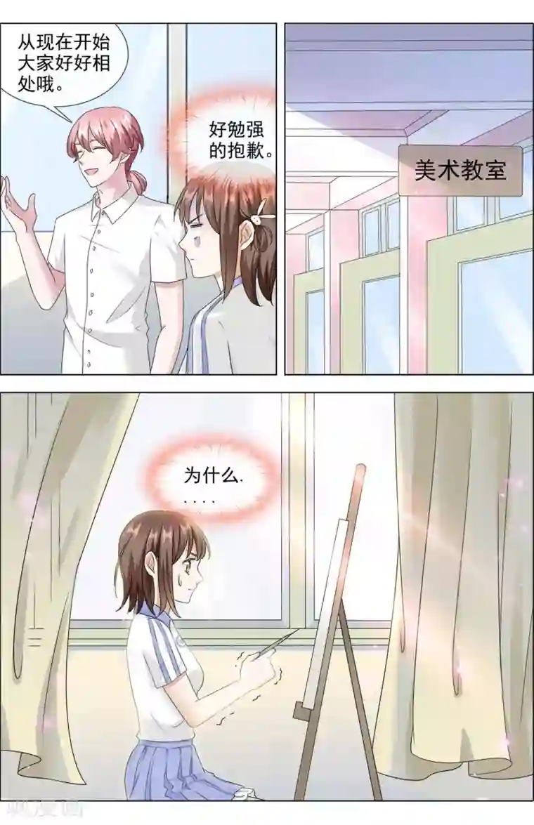 浅夏初雨第2话 宣战