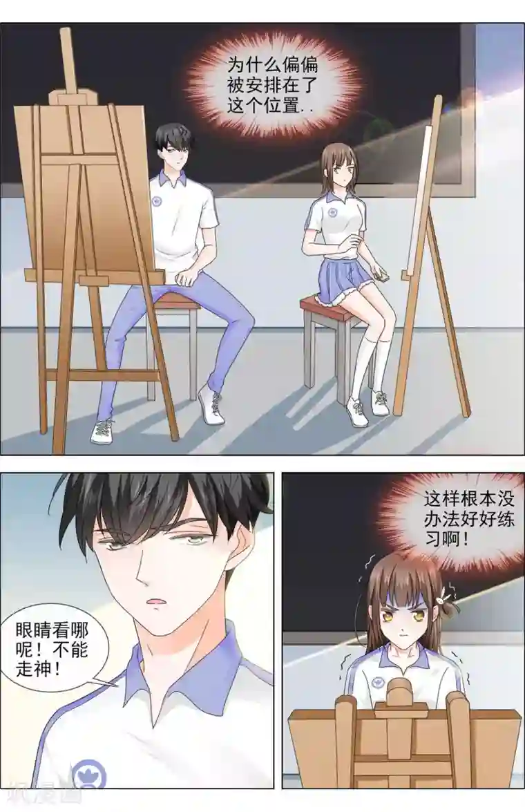 浅夏初雨第2话 宣战