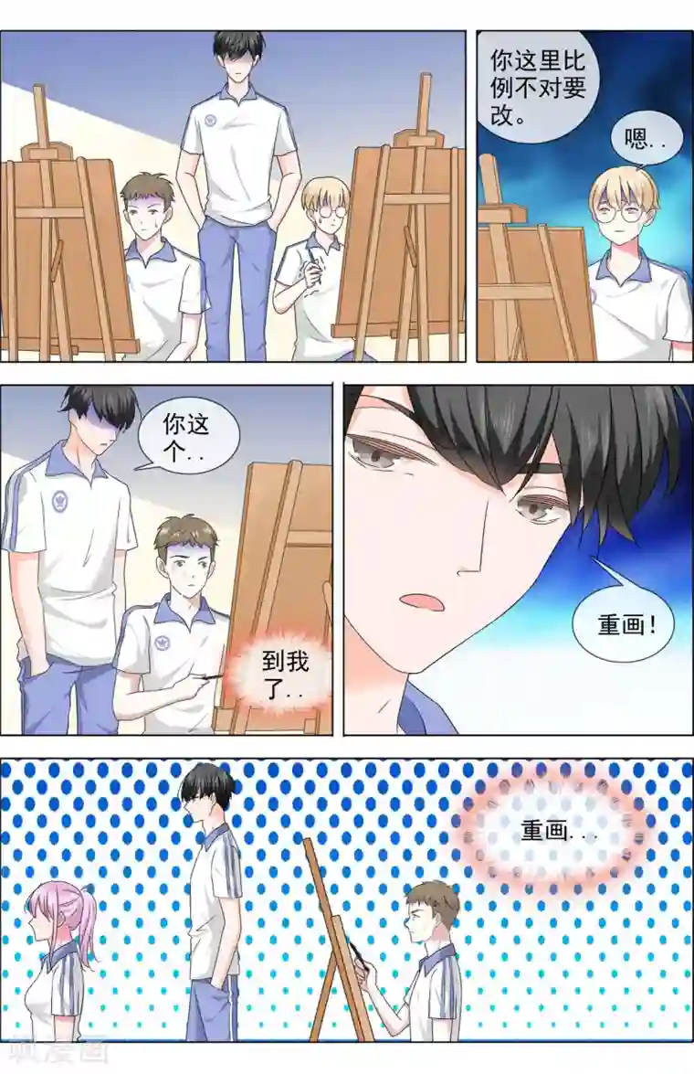 浅夏初雨第2话 宣战