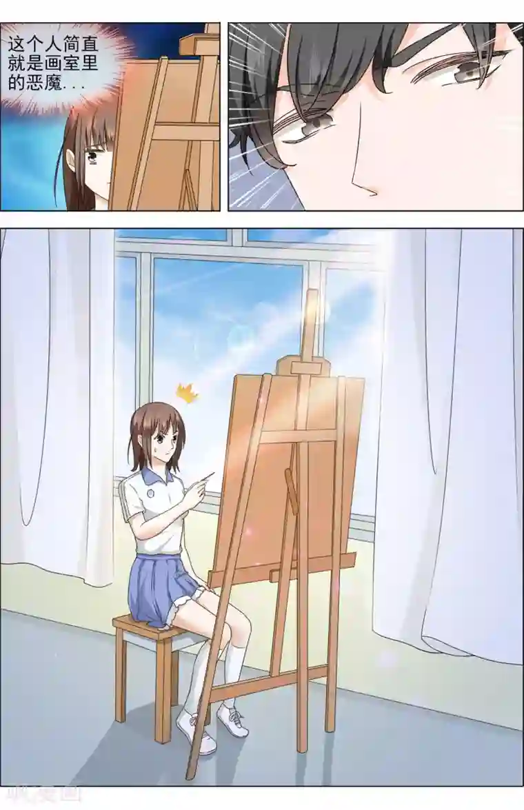 浅夏初雨第2话 宣战