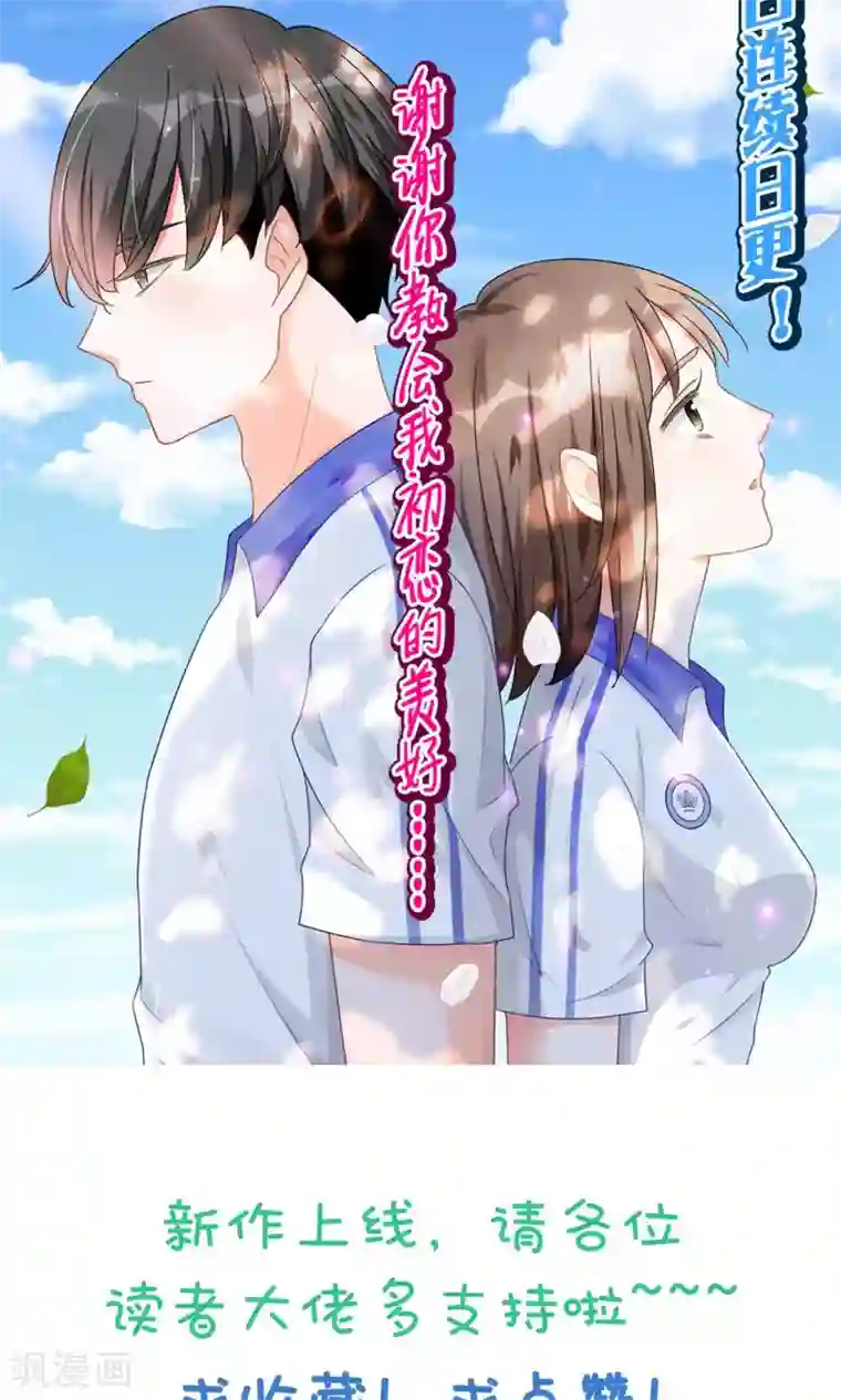 浅夏初雨第3话 劳逸结合