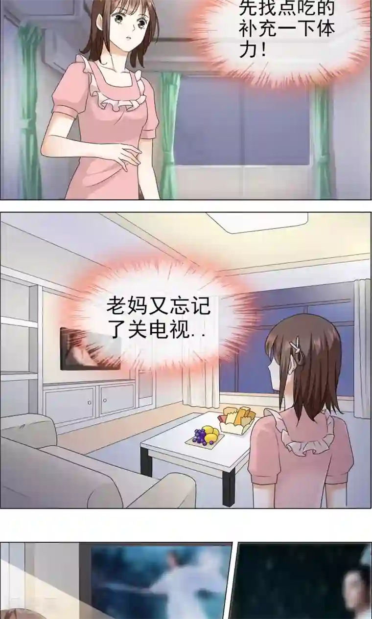 浅夏初雨第3话 劳逸结合