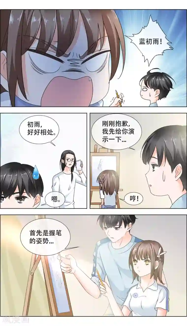 里番库二次元风俗学院第4话 好好相处