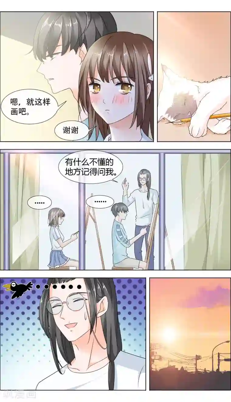 浅夏初雨第5话 学长你好帅