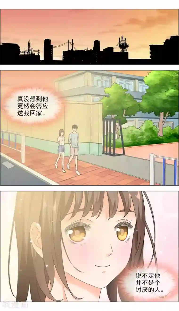 浅夏初雨第5话 学长你好帅