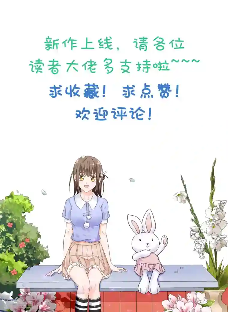 浅夏初雨第6话 独处