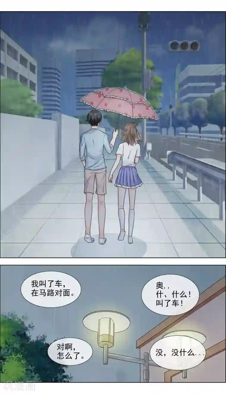 浅夏初雨第6话 独处