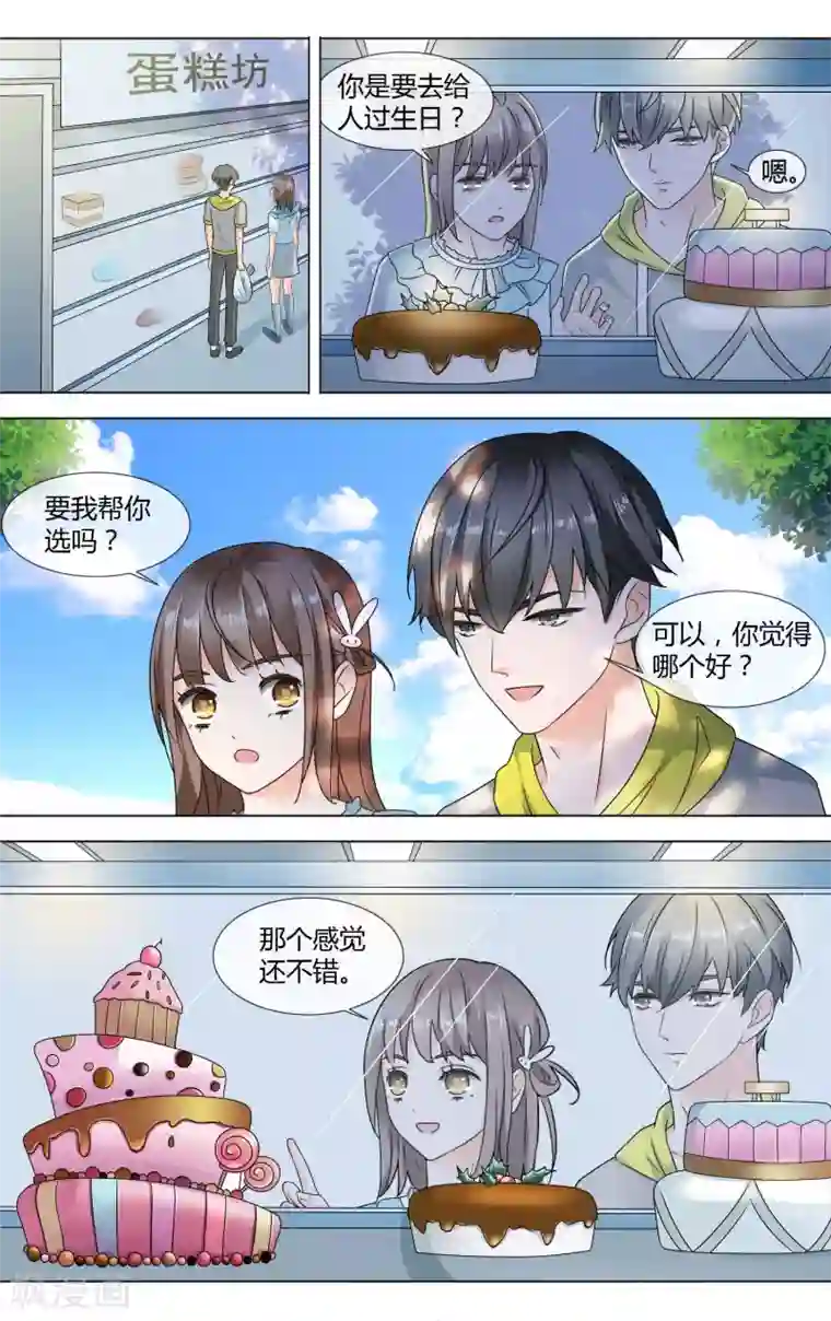 浅夏初雨第7话 帮忙