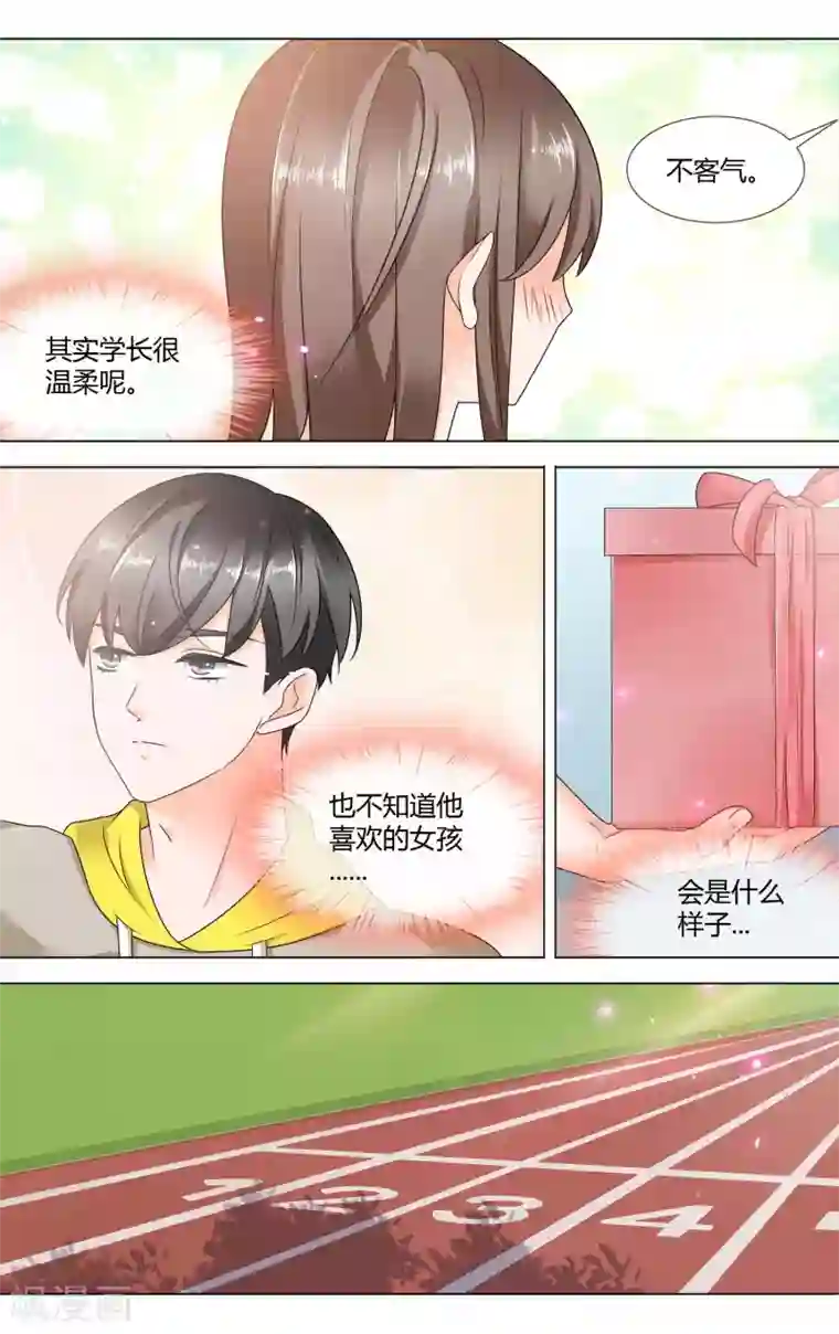 浅夏初雨第7话 帮忙