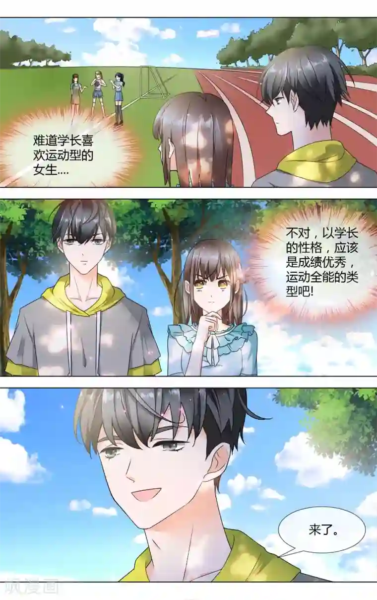 双生子的玩具第8话 生日快乐