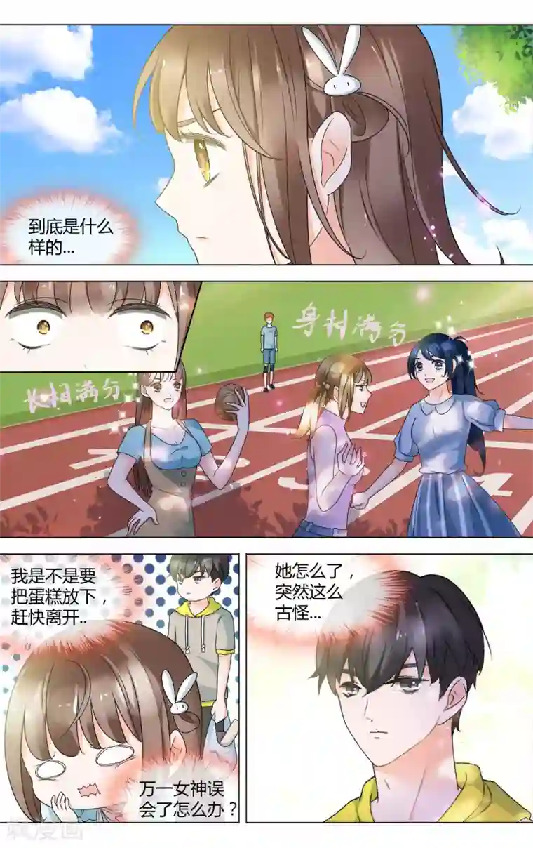 双生子的玩具第8话 生日快乐