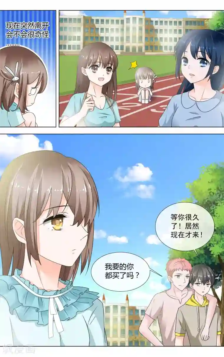 双生子的玩具第8话 生日快乐