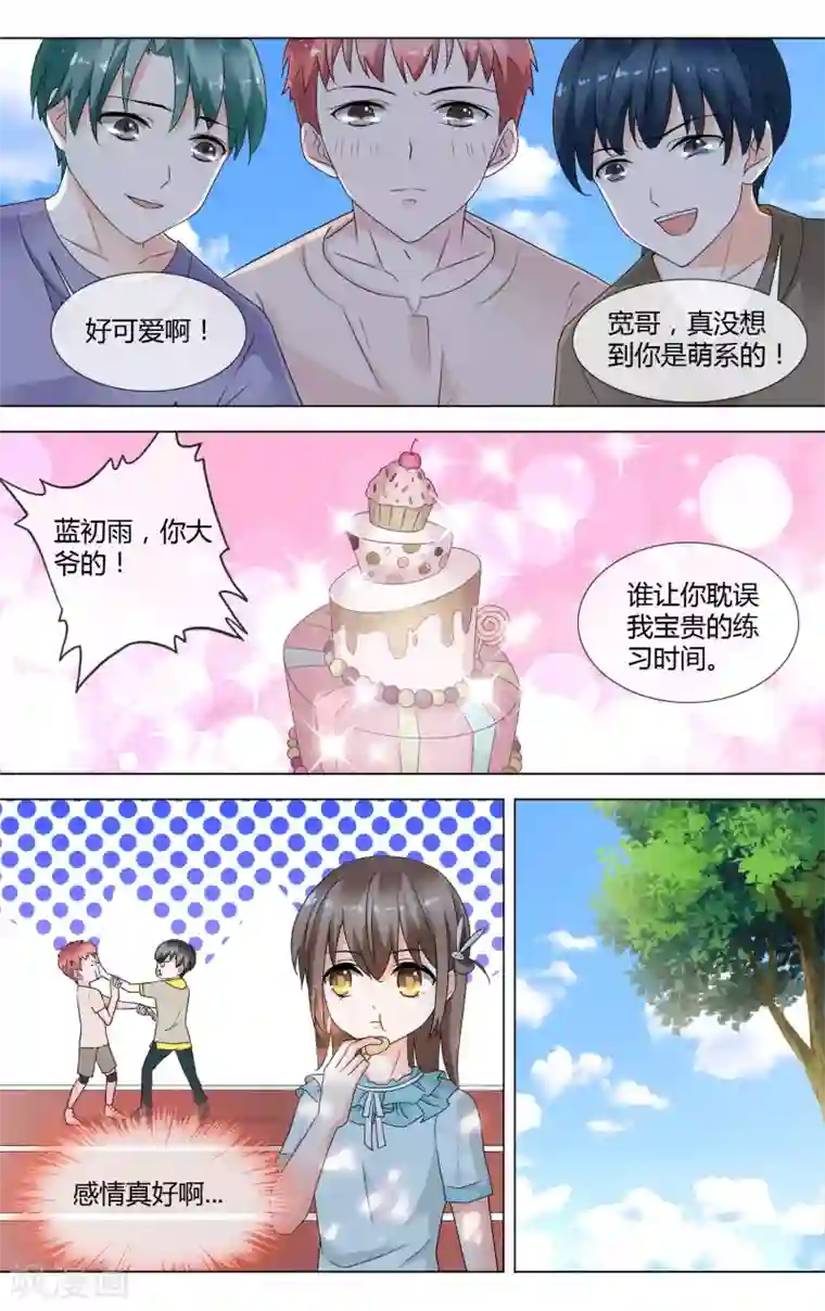 双生子的玩具第8话 生日快乐