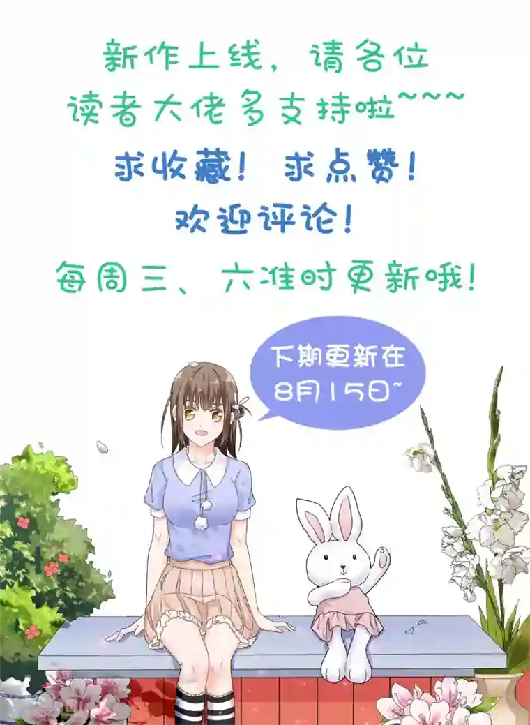 双生子的玩具第8话 生日快乐