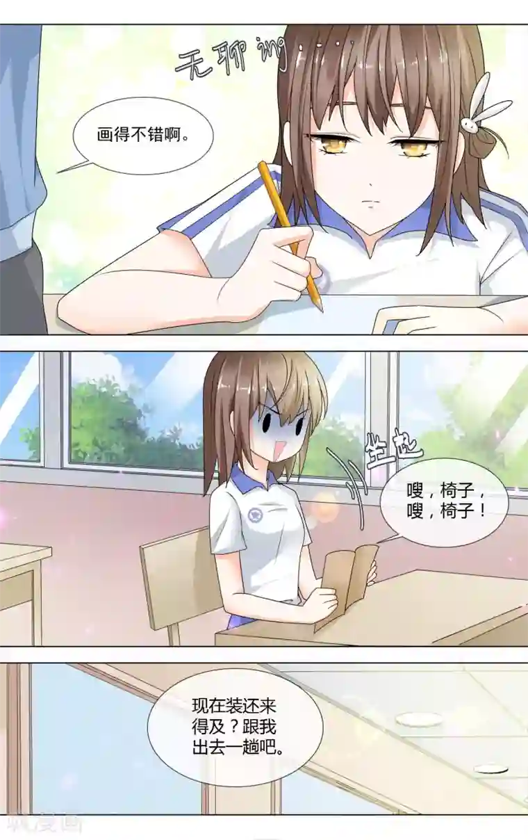 浅夏初雨第9话 罚站