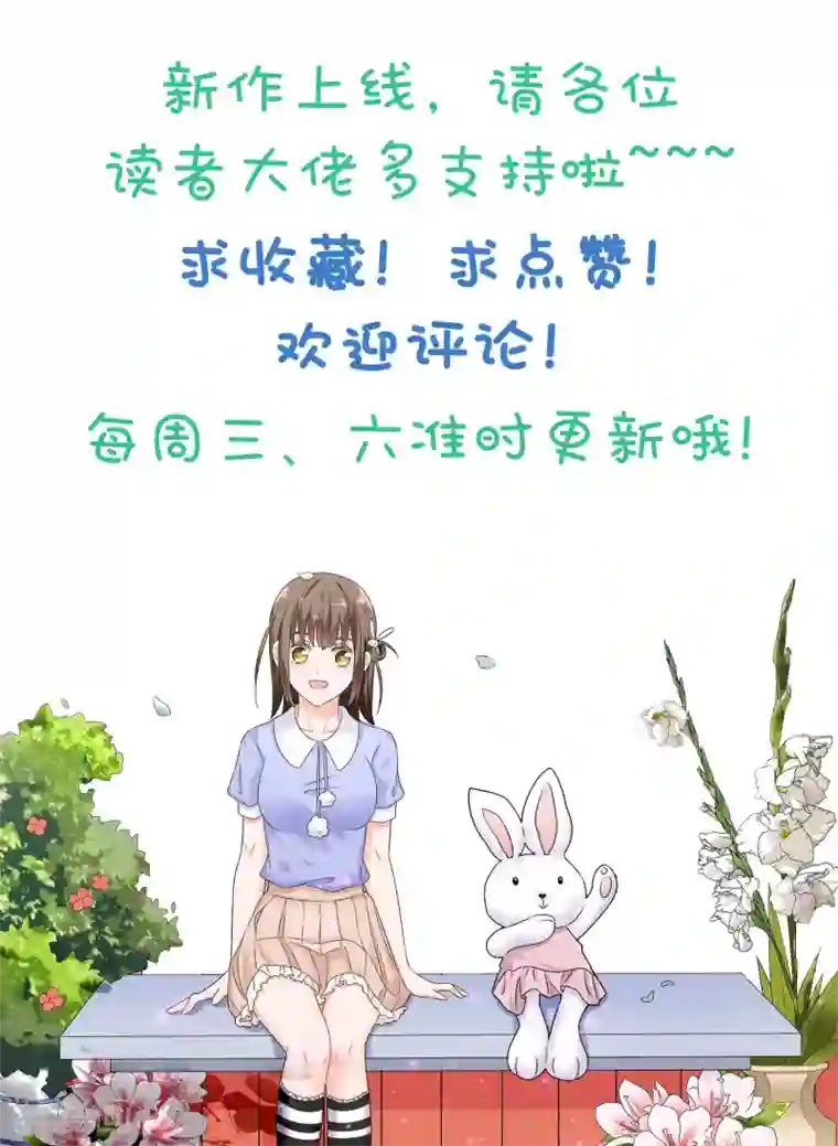 浅夏初雨第9话 罚站