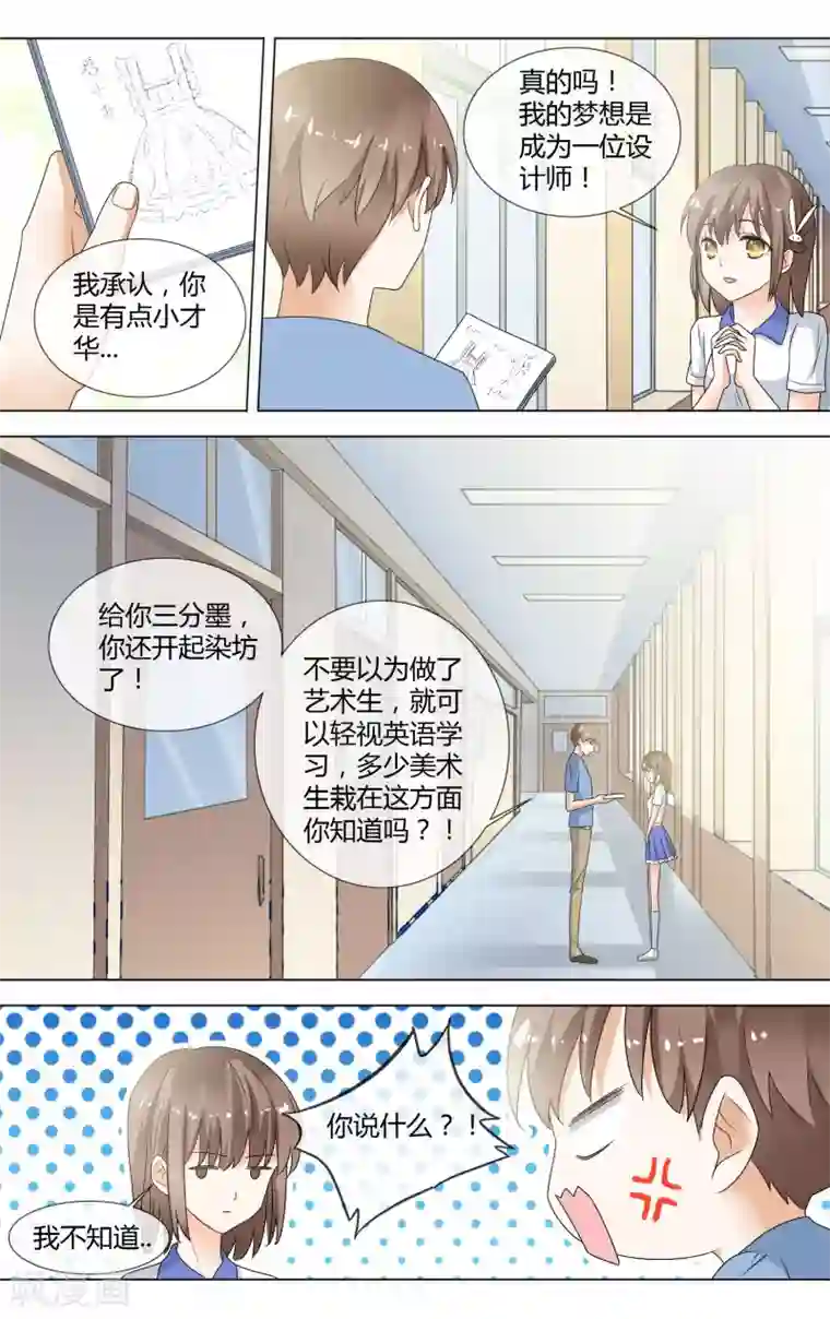 浅夏初雨第9话 罚站