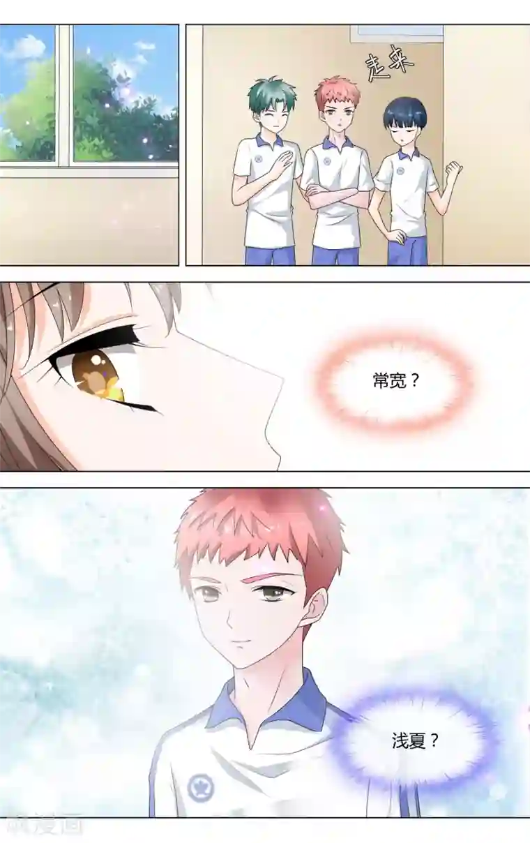 浅夏初雨第9话 罚站