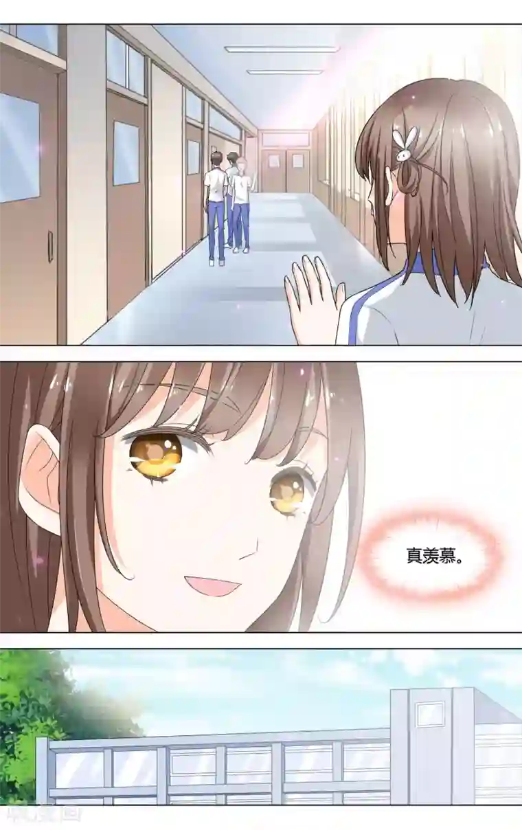 浅夏初雨第9话 罚站