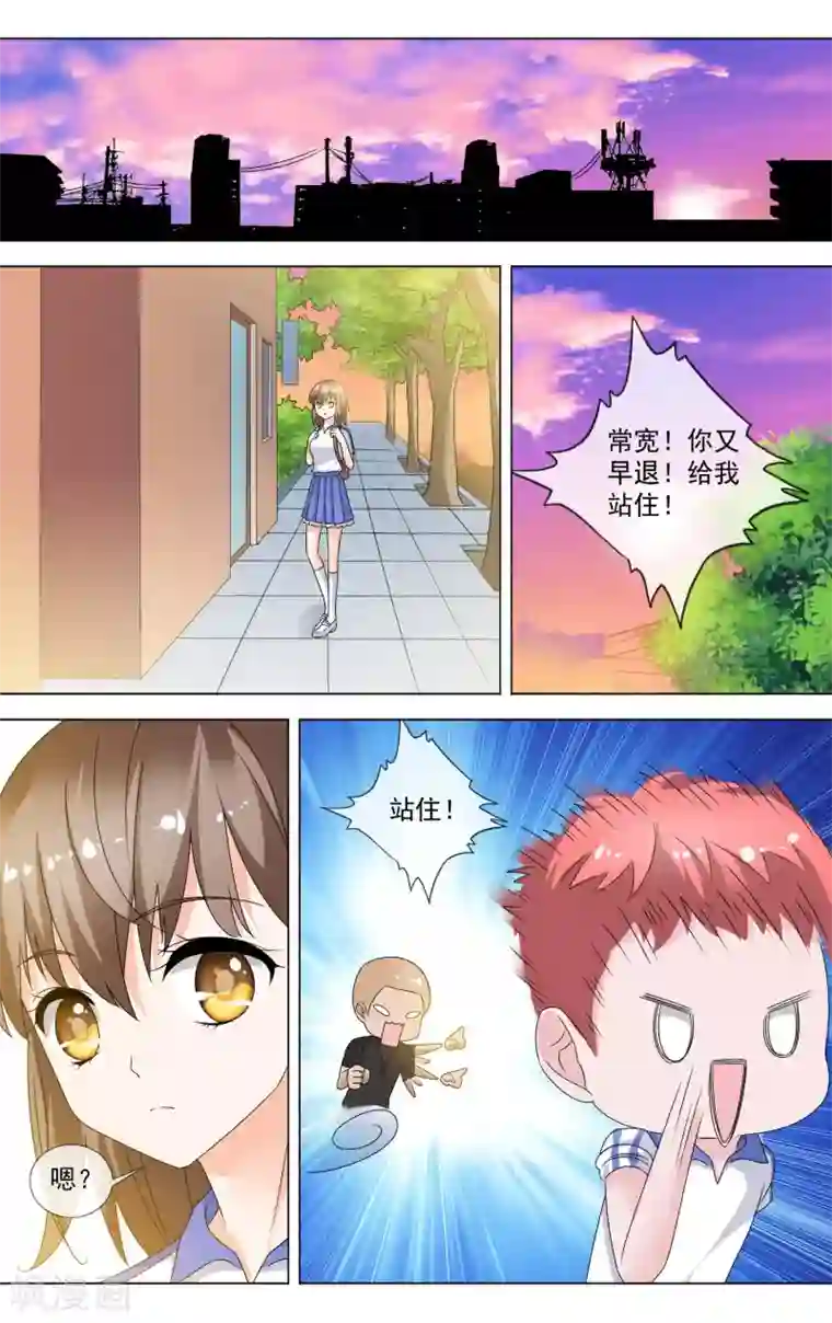 浅夏初雨第10话 不甘心