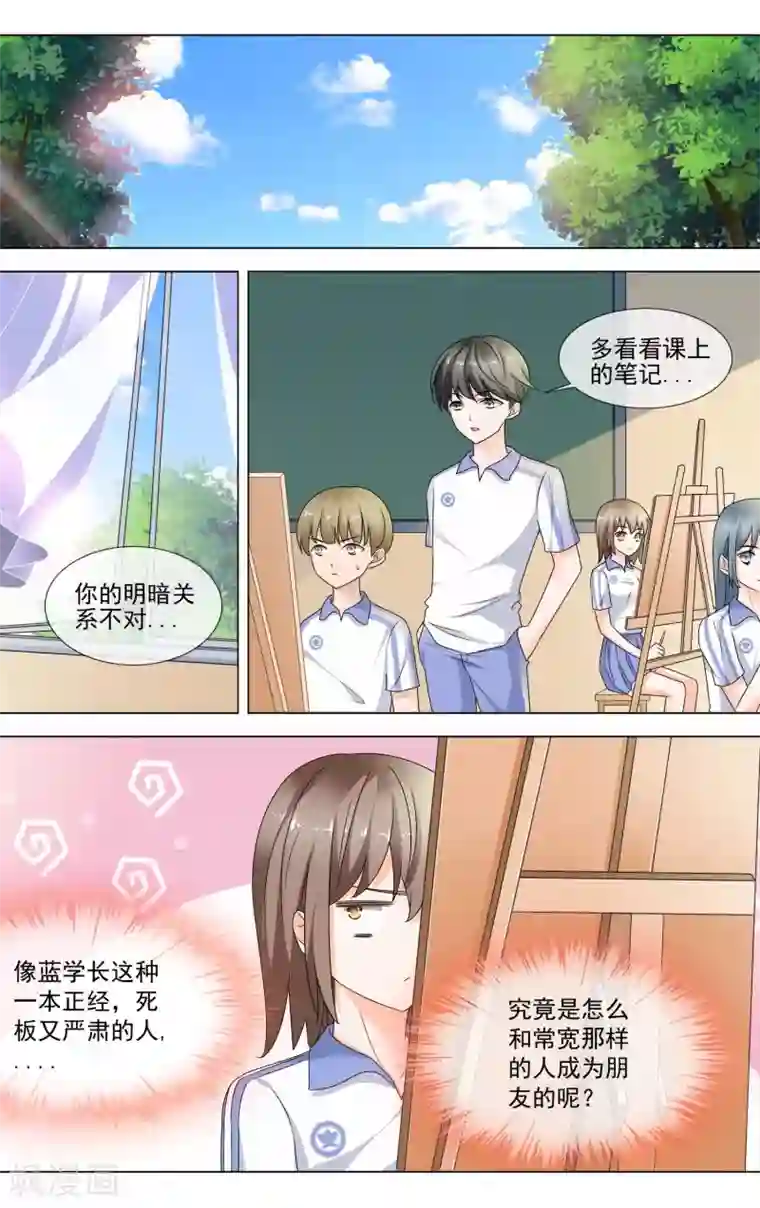 浅夏初雨第10话 不甘心