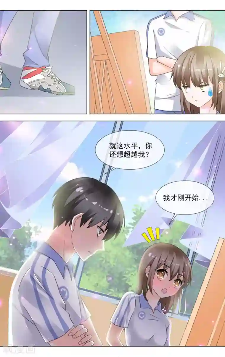 浅夏初雨第10话 不甘心