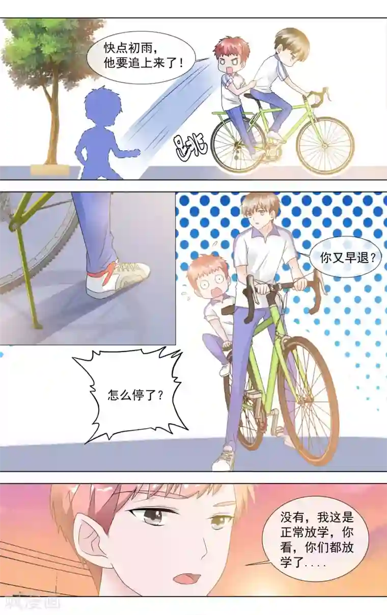 浅夏初雨第11话 解围