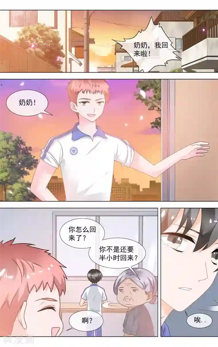 浅夏初雨第11话 解围