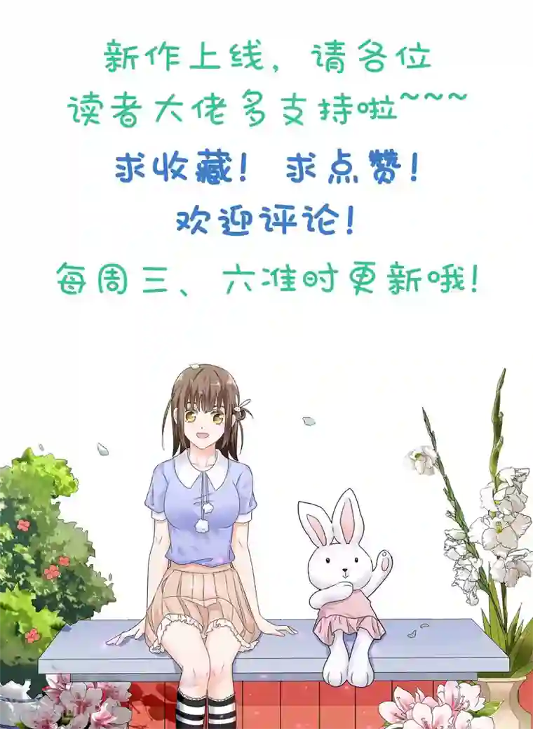 浅夏初雨第11话 解围