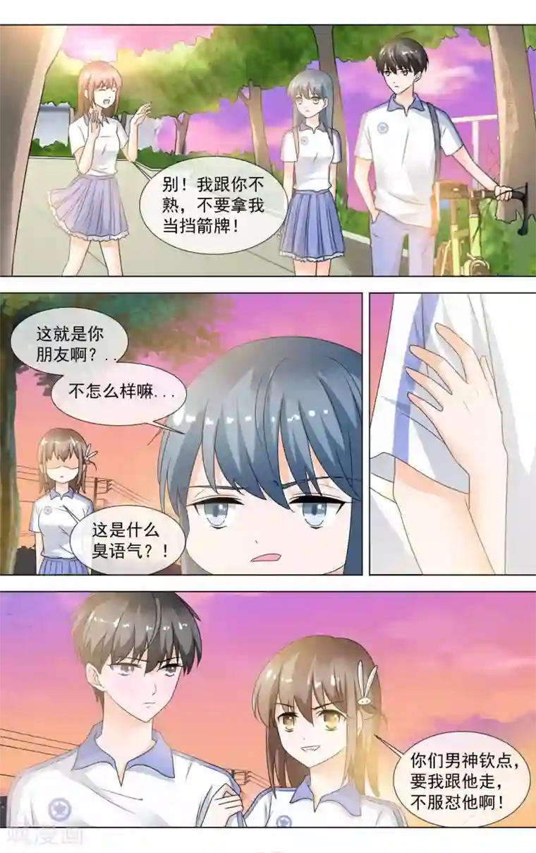 浅夏初雨第11话 解围