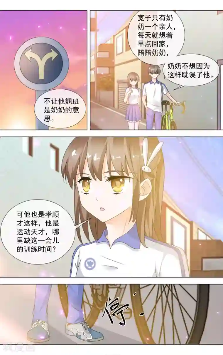 浅夏初雨第11话 解围