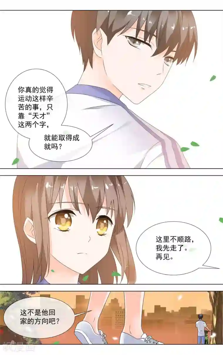 浅夏初雨第11话 解围