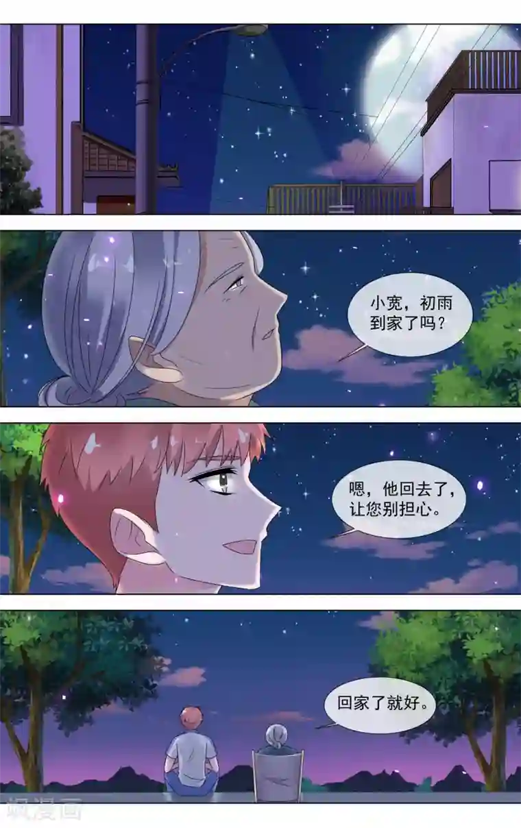 帮老师解蕾丝奶罩吸乳第12话 反常的初夏