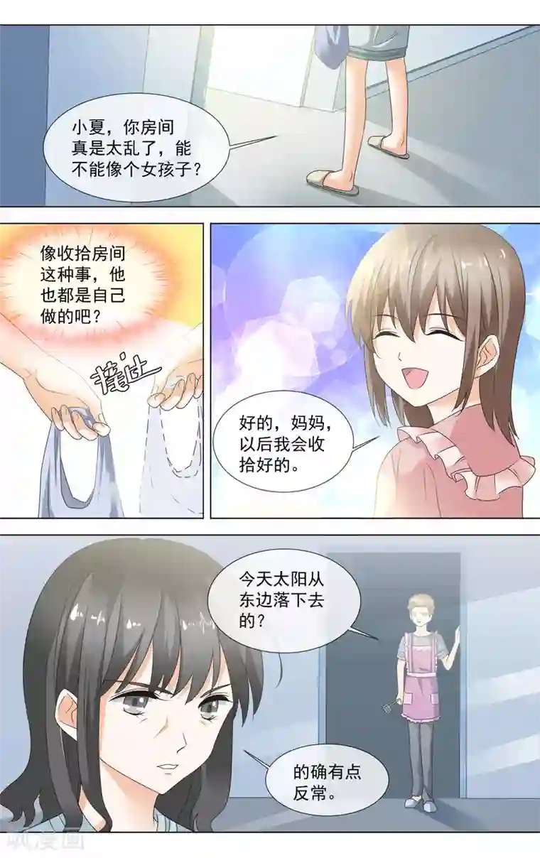 帮老师解蕾丝奶罩吸乳第12话 反常的初夏