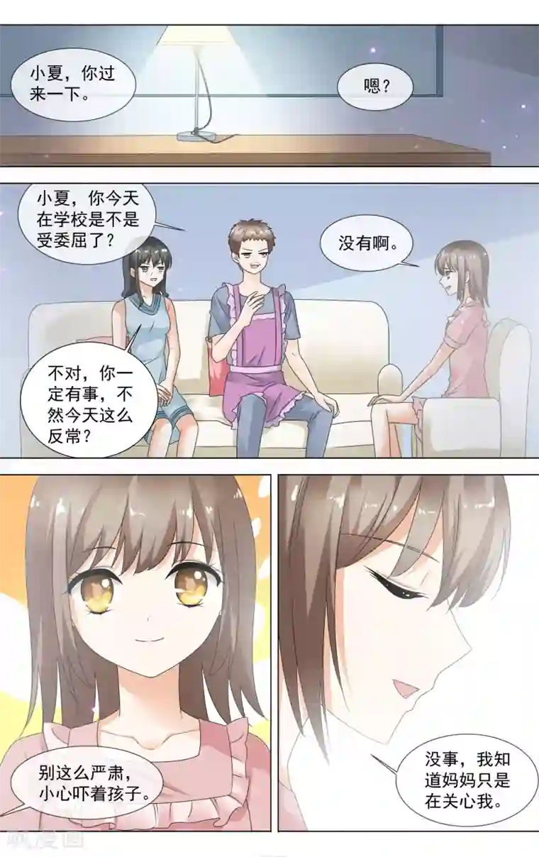 帮老师解蕾丝奶罩吸乳第12话 反常的初夏