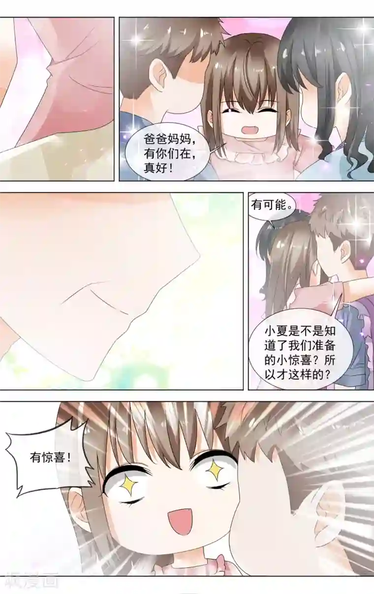 帮老师解蕾丝奶罩吸乳第12话 反常的初夏