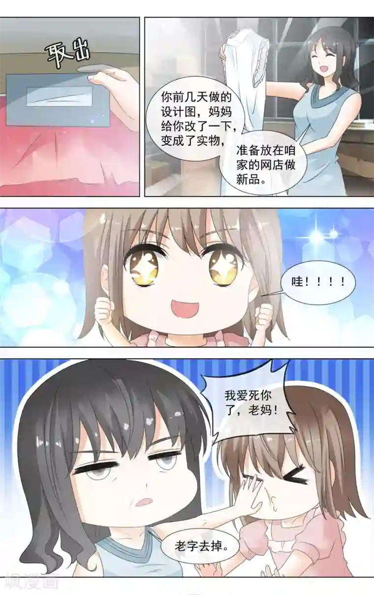 帮老师解蕾丝奶罩吸乳第12话 反常的初夏