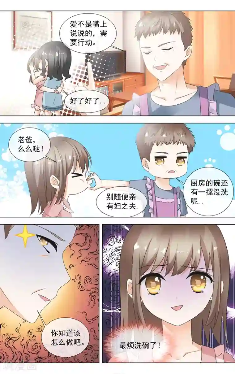 帮老师解蕾丝奶罩吸乳第12话 反常的初夏