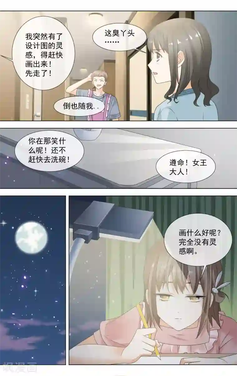 帮老师解蕾丝奶罩吸乳第12话 反常的初夏