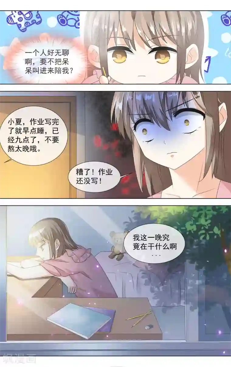 帮老师解蕾丝奶罩吸乳第12话 反常的初夏