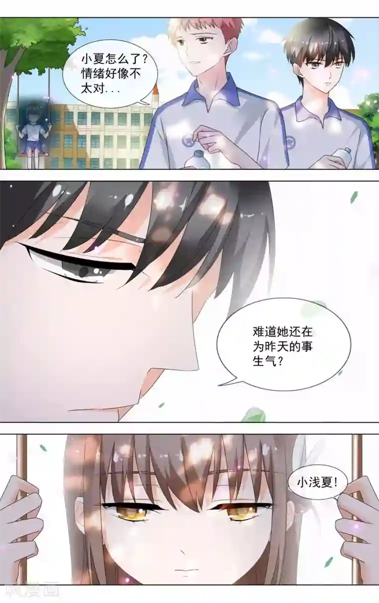 浅夏初雨第13话 学长的三围？